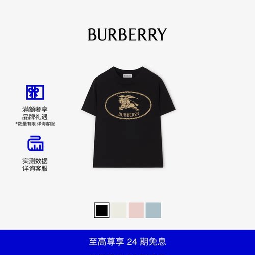 骑士印章棉质T恤衫BURBERRY