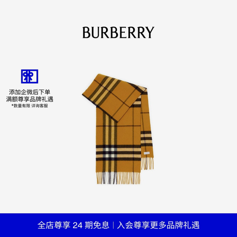 格纹羊绒围巾BURBERRY