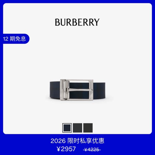 腰带BBY男士双面格纹手工巴宝莉