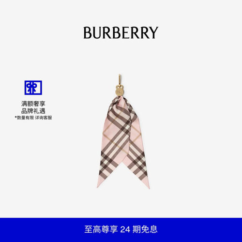格纹丝巾吊饰BURBERRY