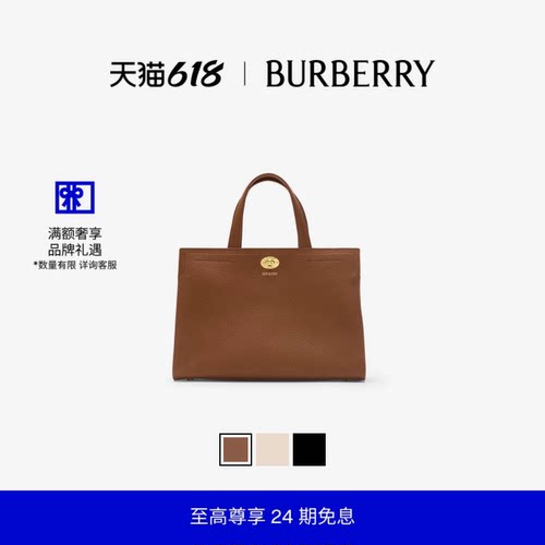 小号Cotswolds托特包BURBERRY
