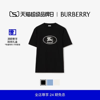 骑士印章棉质T恤衫BURBERRY