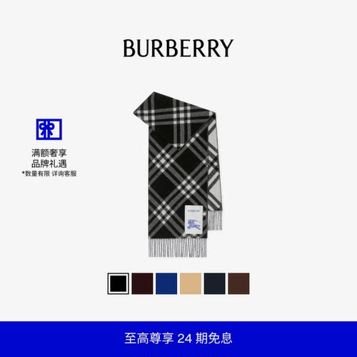 格纹羊绒围巾围巾BBY明星同款