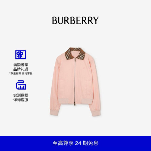 轻薄嘎巴甸哈林顿外套BURBERRY