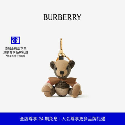 【24期免息】BURBERRY Thomas 泰迪熊吊饰 81128411