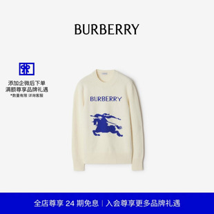 马术骑士羊毛羊绒混纺针织衫 BURBERRY女装 81030451 24期免息