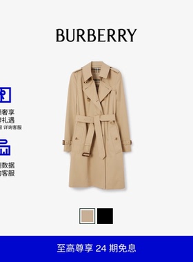 【24期免息】BURBERRY 女装 切尔西中长款 Trench 风衣多色