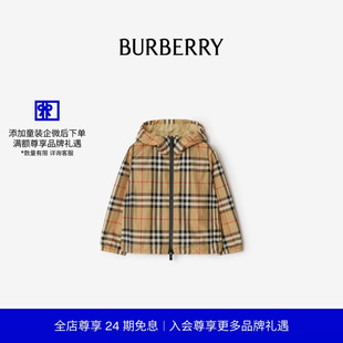 儿童 24期免息 BURBERRY 81137261 格纹尼龙连帽外套