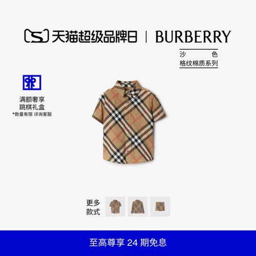 格纹棉质衬衫童装BBY巴宝莉