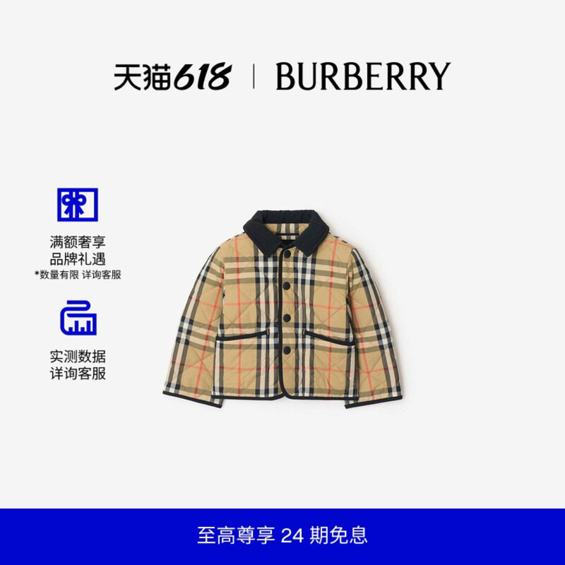【24期免息】BURBERRY婴儿 格纹绗缝尼龙谷仓夹克 81113341