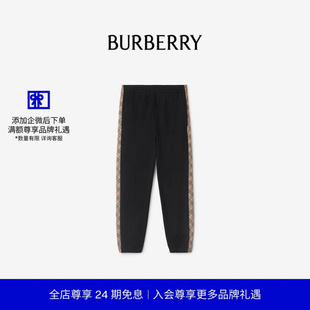 格纹装 24期免息 BURBERRY男装 81107911 饰棉质慢跑裤