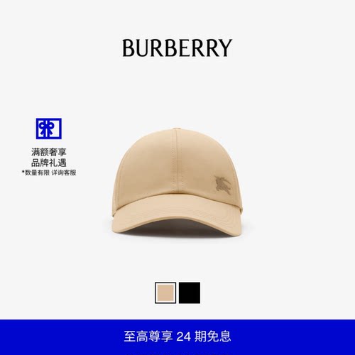 嘎巴甸棒球帽BURBERRY