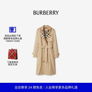 【礼物】BURBERRY女装长款格纹衣领嘎巴甸Trench风衣81154841