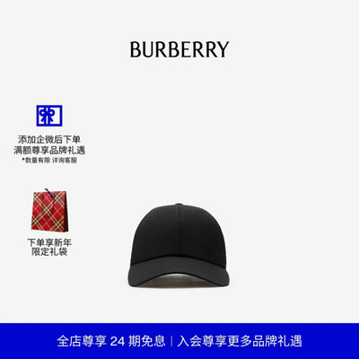 嘎巴甸棒球帽BURBERRY