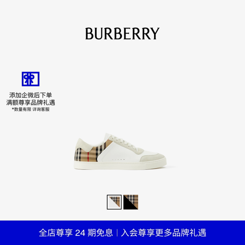 【24期免息】BURBERRY 男鞋 反绒面革拼格纹运动鞋 多色,流行男鞋,时尚休闲鞋,淘宝优惠券,粉丝福利购,淘宝优惠卷