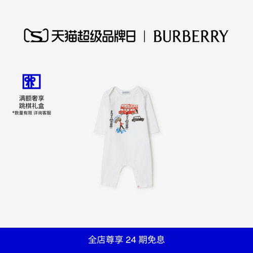 婴儿弹力棉质连体裤BURBERRY