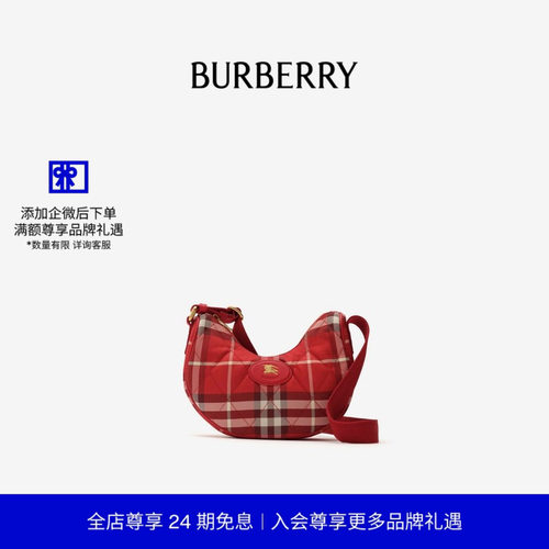 Horseshoe斜背包BURBERRY