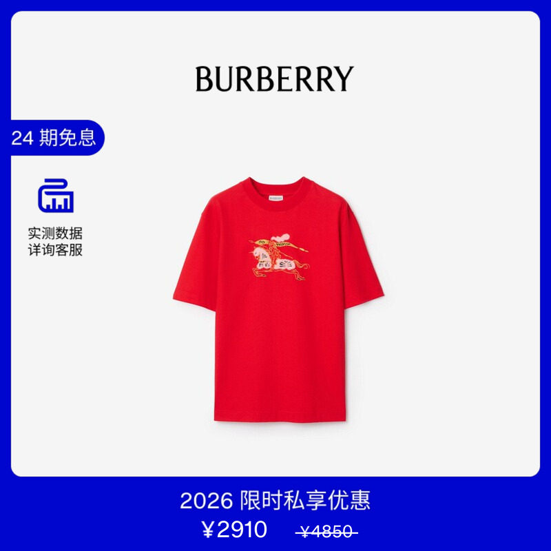 【VIP私享优惠】BURBERRY女装 马术骑士徽标棉质T恤衫 81184871