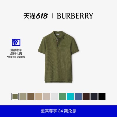 商务男士BBY珠地巴宝莉