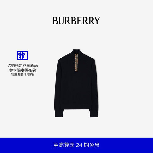 羊毛半拉链针织衫BURBERRY