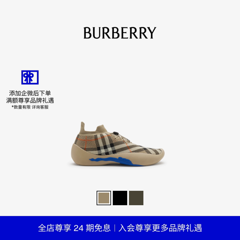 【24期免息】BURBERRY 男鞋 格纹针织 Neptune 运动鞋 80993201,流行男鞋,时尚休闲鞋,淘宝优惠券,粉丝福利购,淘宝优惠卷