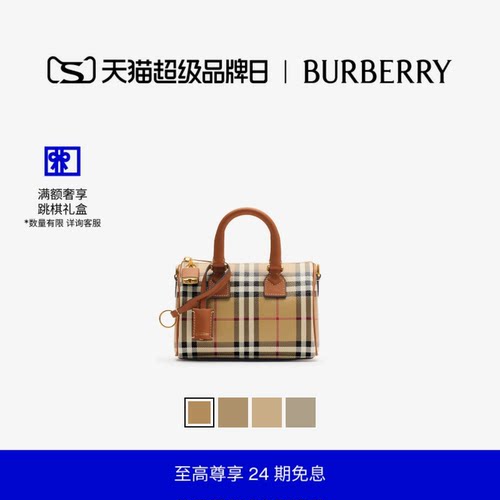 迷你格纹保龄球包BURBERRY