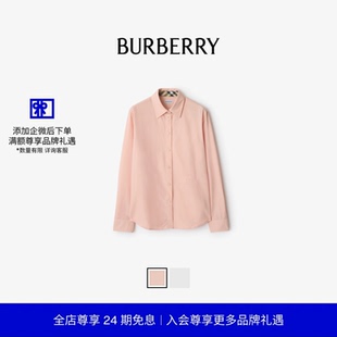 型棉府绸衬衫 常规版 BURBERRY女装 多色 24期免息