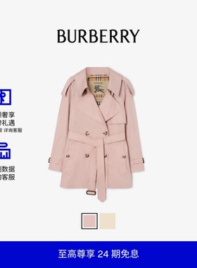 【24期免息】BURBERRY女装短款轻薄嘎巴甸 Fitzrovia Trench风衣