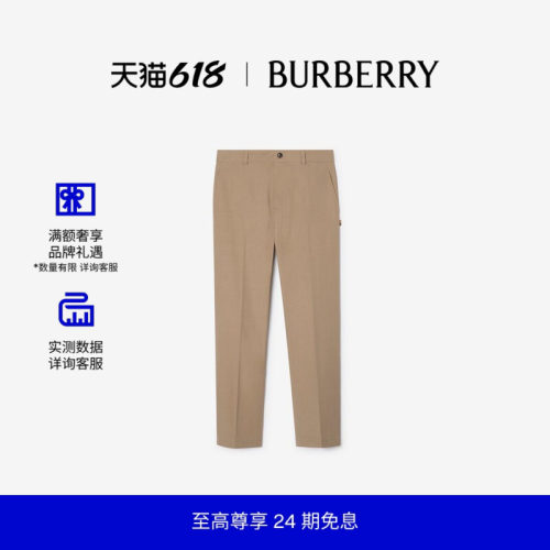 棉质斜纹卡其裤BURBERRY