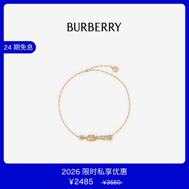 【VIP私享优惠】BURBERRY 品牌徽标链饰项链 81202421