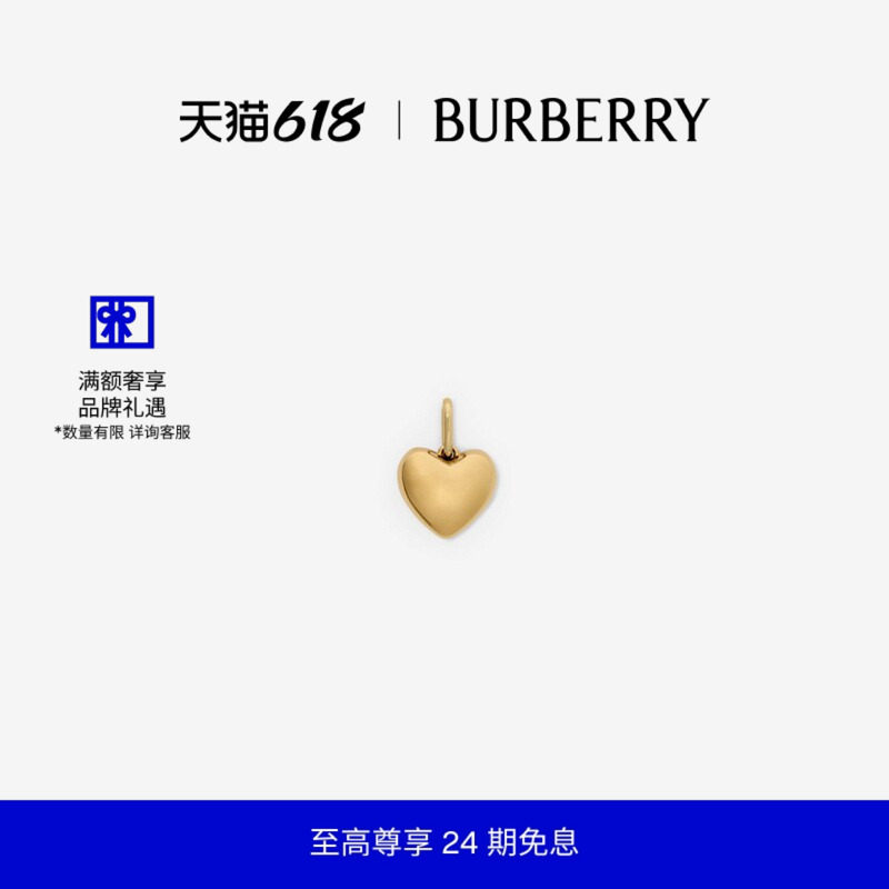 【24期免息】BURBERRY 心形吊饰 81166091