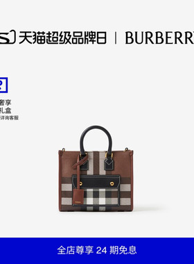 【24期免息】BURBERRY女士 迷你 Freya 芙蕾雅托特包 81122281
