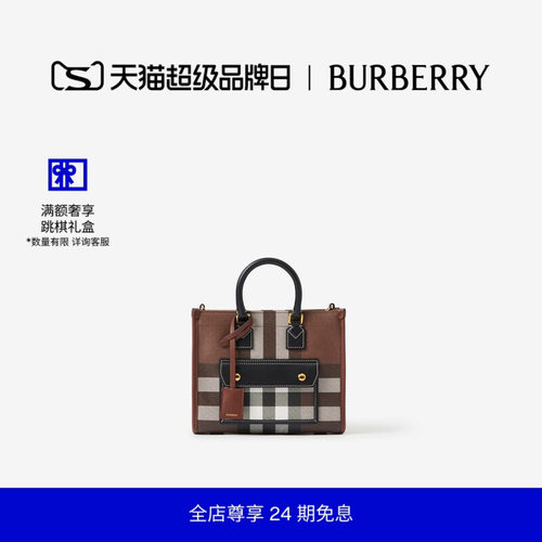 迷你Freya芙蕾雅托特包BURBERRY