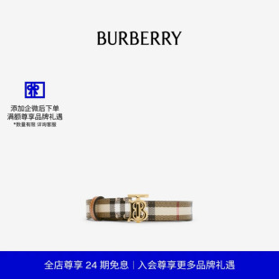 窄版 BURBERRY女士 格纹 80938381 腰带 24期免息