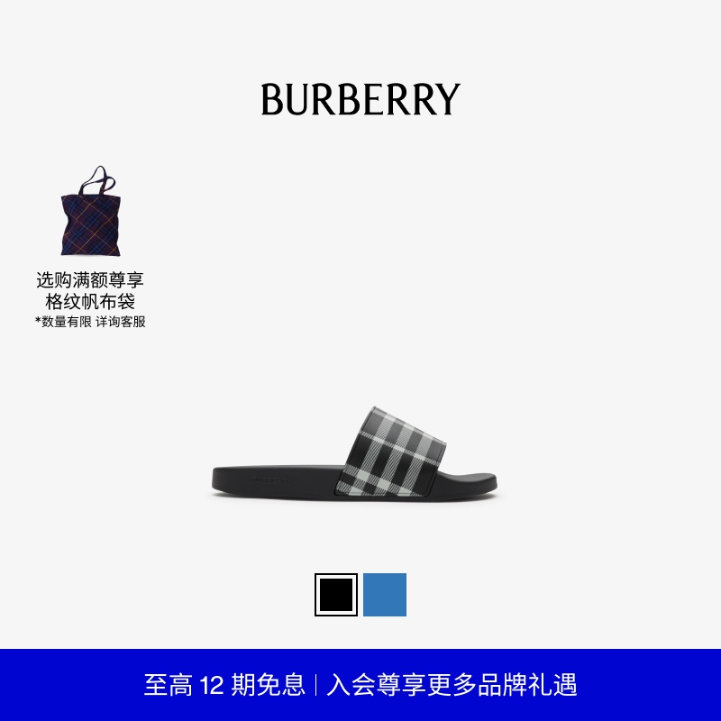 格纹拖鞋
