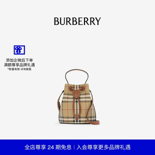 格纹水桶包 迷你 BURBERRY 多色 24期免息