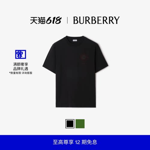 日晷图案棉质T恤衫BURBERRY