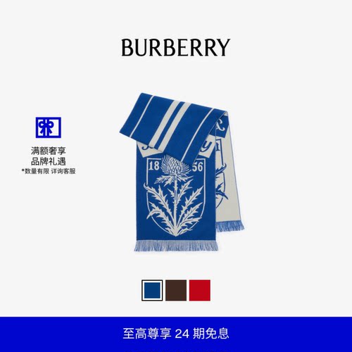 蓟花盾牌图案羊毛围巾BURBERRY
