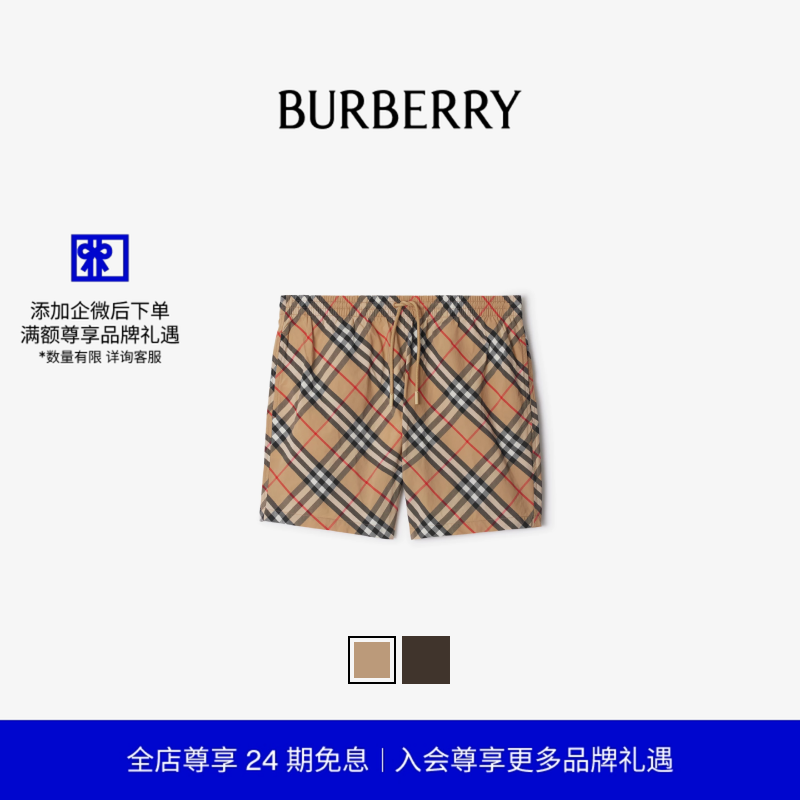 【24期免息】BURBERRY 男装 格纹游泳裤 80873351,男装,休闲裤,淘宝优惠券,粉丝福利购,淘宝优惠卷