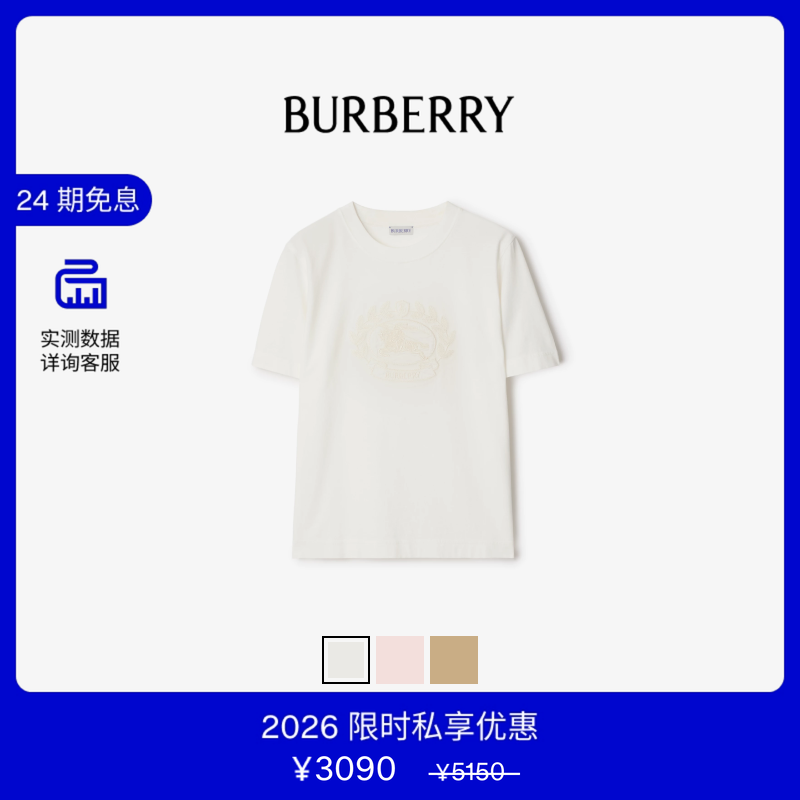 【VIP私享优惠】BURBERRY 女装 马术骑士棉质 短袖T 恤衫 多色