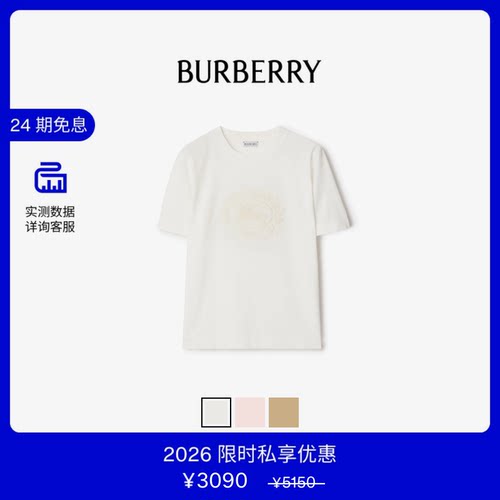 马术骑士棉质T恤衫BURBERRY