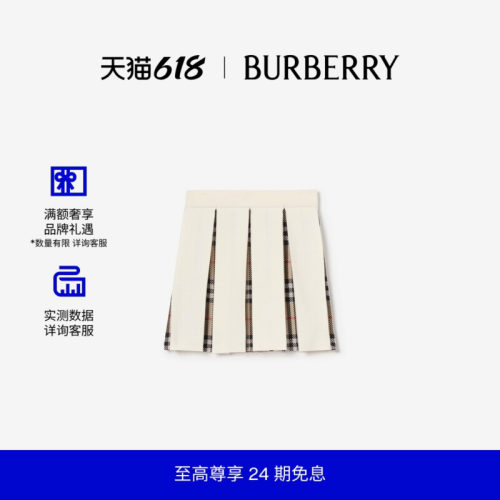 褶饰格纹羊毛混纺半裙BURBERRY
