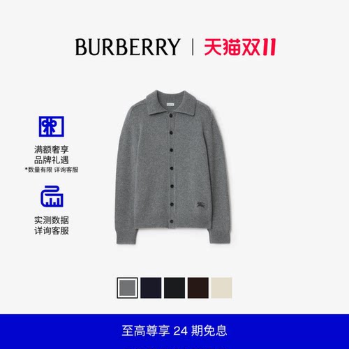 男士羊绒开衫BURBERRY