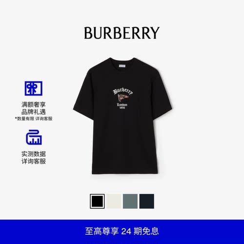 格纹旗帜图案棉质T恤衫BURBERRY