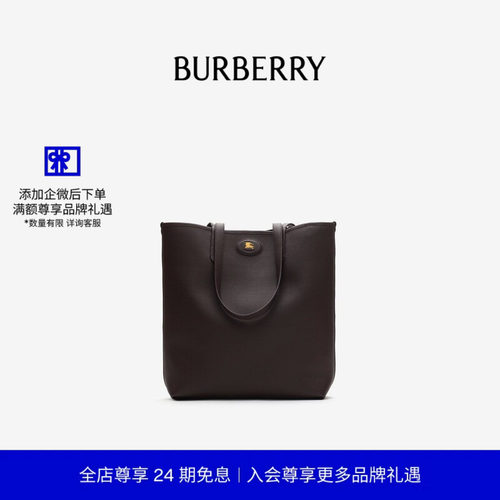 双面两用竖版托特包BURBERRY