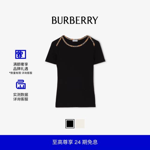 格纹装饰弹力棉质T恤衫BURBERRY
