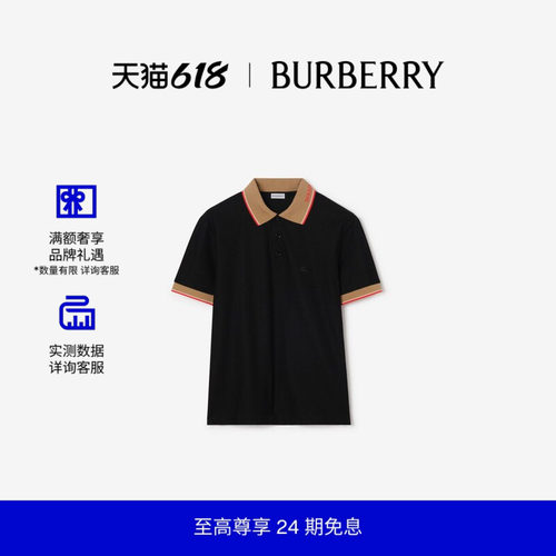 徽标衣领棉质Polo衫BURBERRY