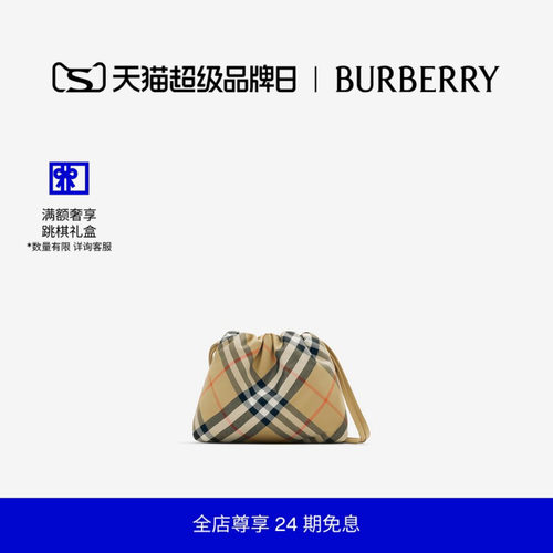 格纹收纳袋