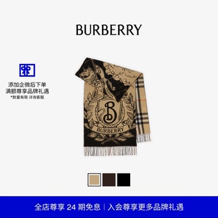 BURBERRY 双面两用风暴骑士图案羊绒围巾 多色 明星同款