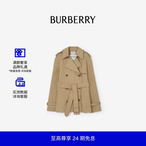 短款轻盈棉质风衣BURBERRY